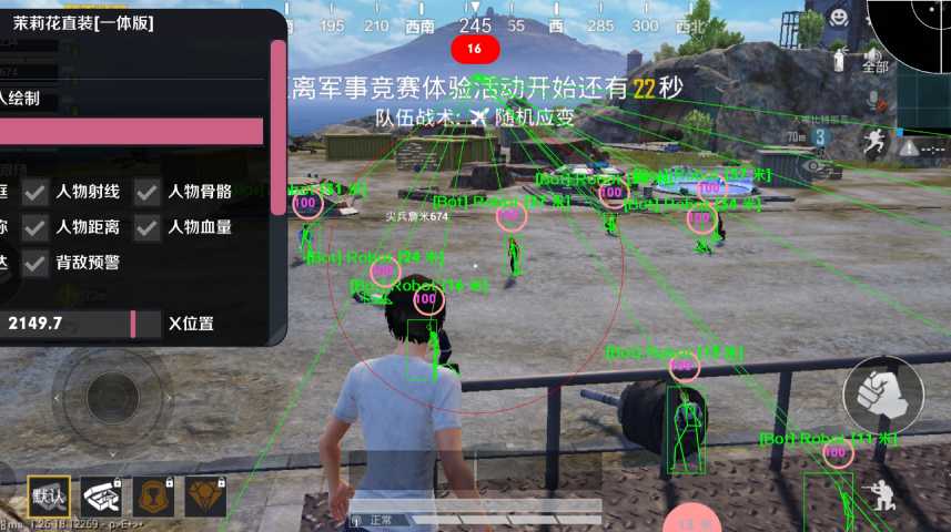 PUBG辅助功能
