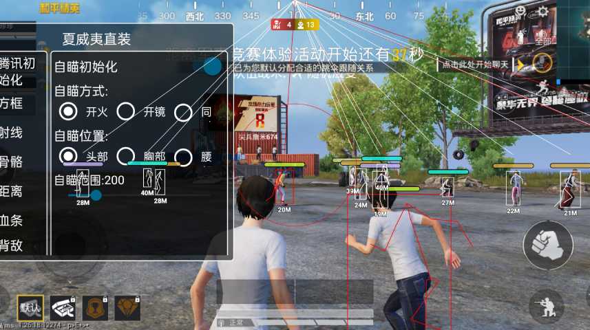 PUBG辅助使用教程