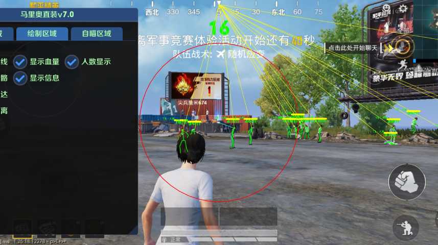PUBG外挂如何选择