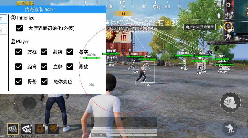 PUBG科技的绘制功能