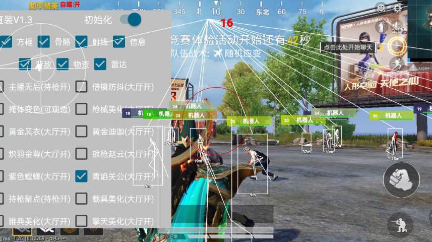 PUBG科技的升级更新