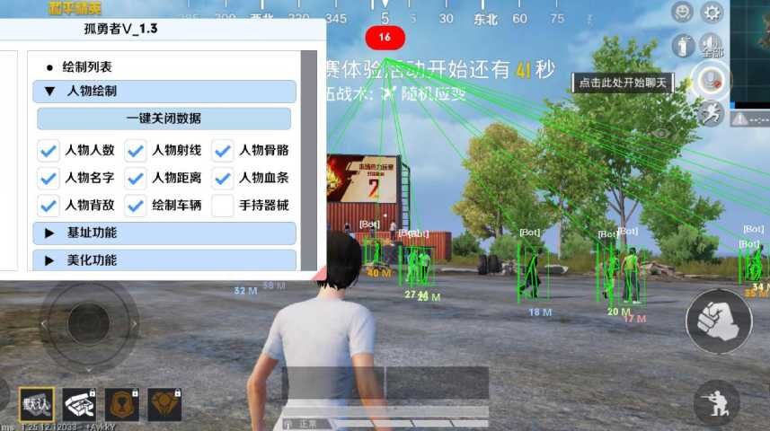 PUBG内透辅助详细介绍