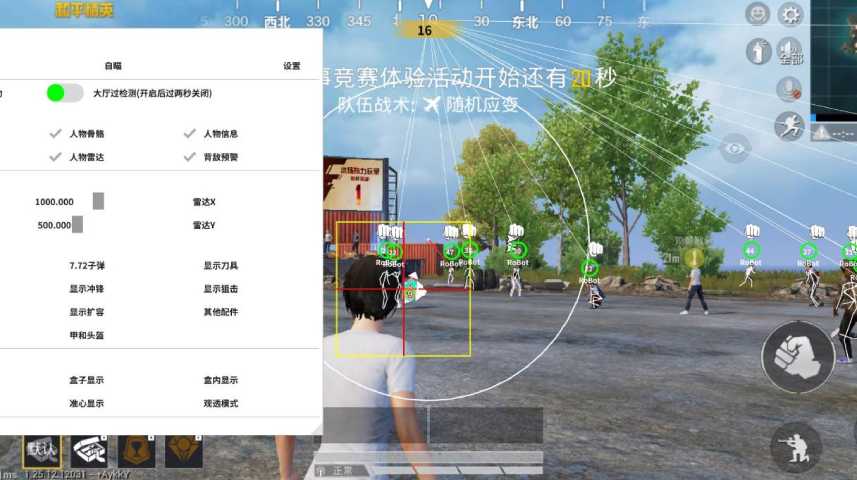 PUBG辅助购买平台