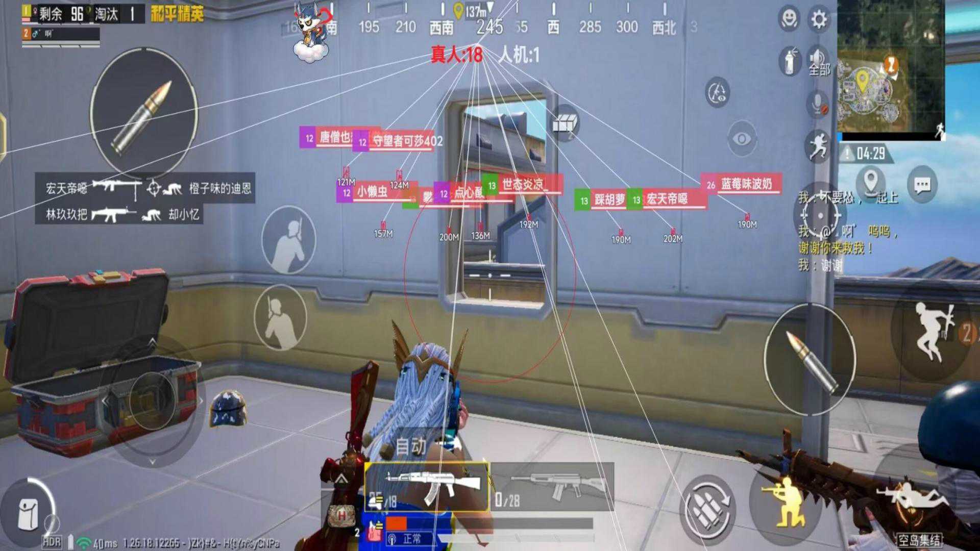 PUBG辅助