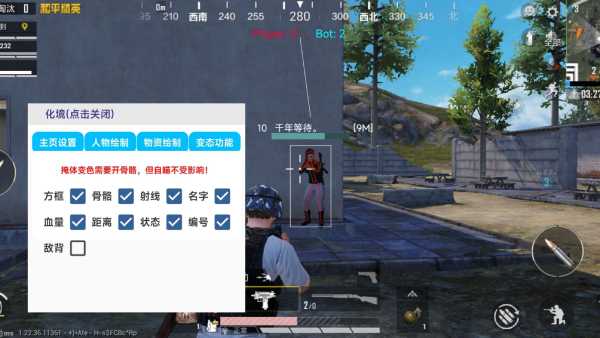 PUBG化境辅助