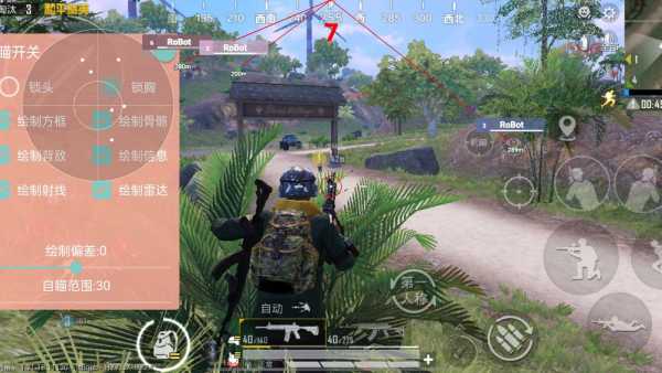 PUBGYY辅助