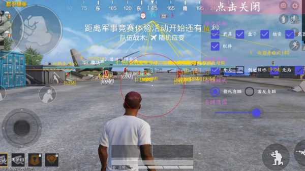 PUBGDC辅助