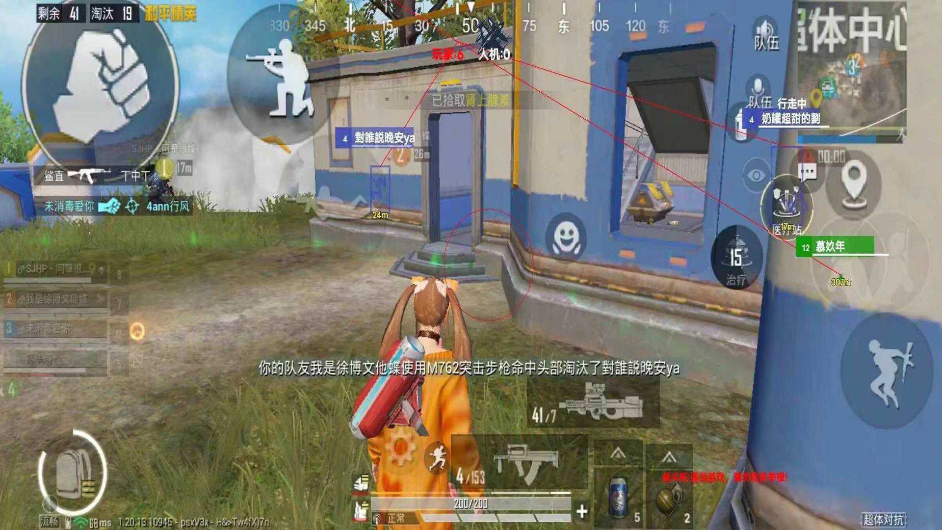 PUBG战神W辅助