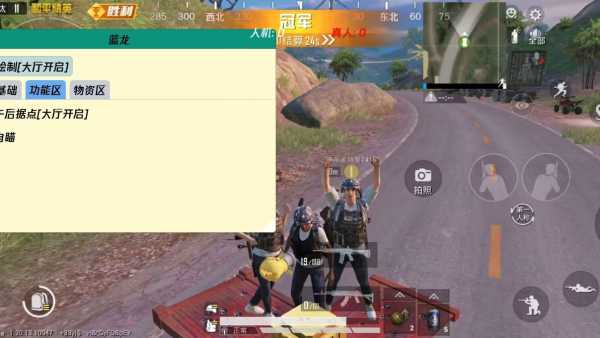 PUBG蓝龙辅助