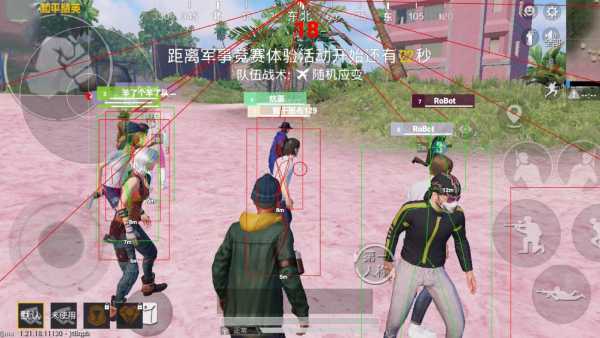 PUBG魔方辅助