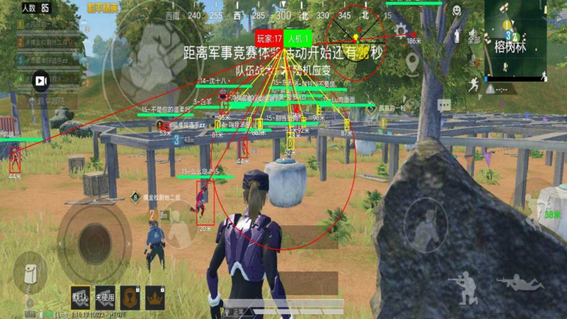 PUBG速行者辅助