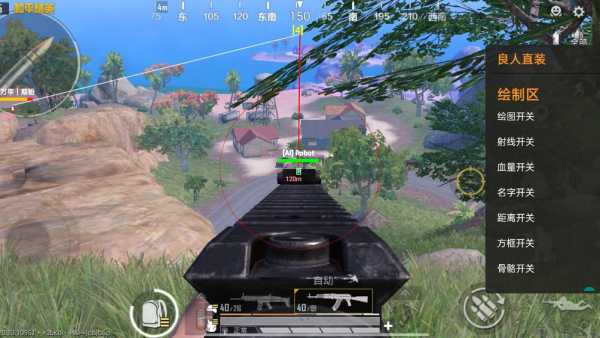 PUBG良人纯外挂