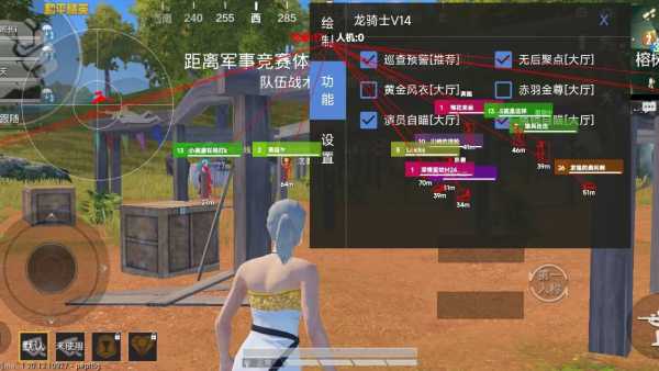 PUBG龙骑士外挂