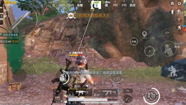 PUBG孤勇者外挂