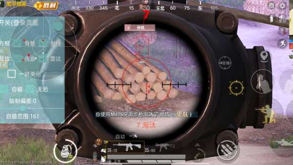 PUBG黑鲨科技