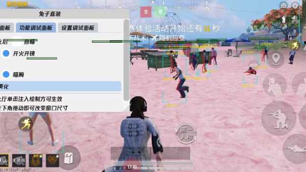 PUBG仙游科技