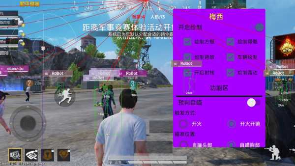 PUBG梅西辅助
